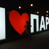 Санаторий «Парус»