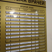 Кожно-венерологический диспансер на Марины Расковой 18