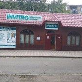 Инвитро на 50 лет Октября