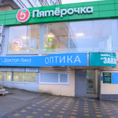 Доктор линз на Ленина