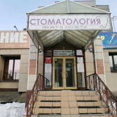 Стоматология «Адажио»