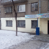 Детский психоневрологический диспансер