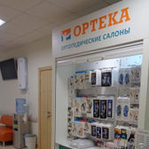 Ортека на Коммунистической