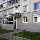 Ваш дантист, стоматологическая клиника