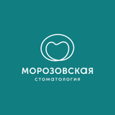 Морозовская Стоматология, Стоматологическая клиника