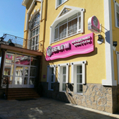 Академия красоты «Beauty M», Косметологическая