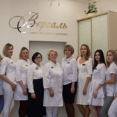 Центр красоты и здоровья «Версаль», Клиника косметологии