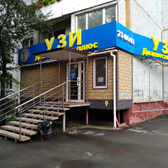 УЗИ-Диагностика Плюс на Дианова