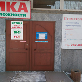 Стоматология «Глория»