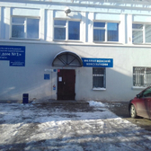 Женская консультация на Фрунзе 7