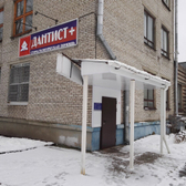 Стоматология «Дантист плюс»