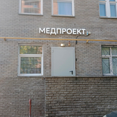 Медпроект, клиника