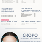НАНОБЬЮТИ, клиника терапевтической косметологии