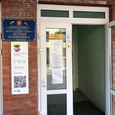 Детская больница