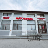 АйКлиник, сеть медицинских центров