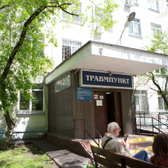 Поликлиника № 79