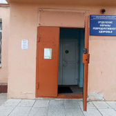 Женская консультация на Победы 6 (ранее Гинекологическая больница)