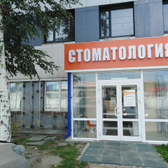 Стомцентр «Покровский»