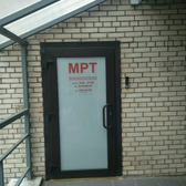 МРТ-Ц Купчино, центр функциональной диагностики