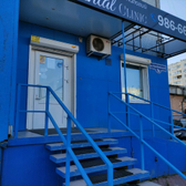 Дентал клиник на Комсомольском