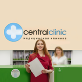 Централ Клиник (Central Clinic), многопрофильная клиника