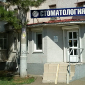 Корона Дентал на Тюляева