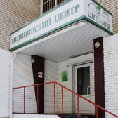 ЦИТО-МЕД, медицинский центр