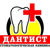 Стоматологическая клиника "Дантист"
