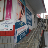 Центр коррекции зрения «Вью Вижн»