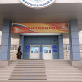 Санаторий КРИПКиПРО
