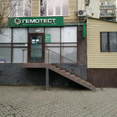 Гемотест на Гамзатова