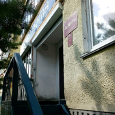 А-Дент+ на Заводской