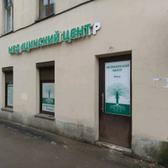 Омела, медицинский центр