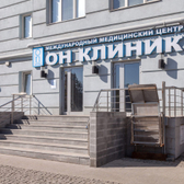ОН Клиник, международный медицинский центр