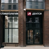 Dentsy метро Алексеевская, стоматология