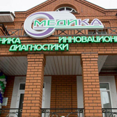 Медика на Вокзальной