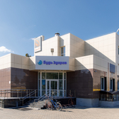 Будь Здоров, многопрофильная клиника