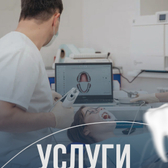 ПЕРФЕКТ, стоматология