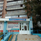 Поликлиника №10 на Зорге