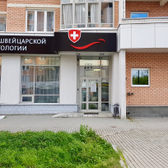 «Центр Швейцарской Стоматологии»