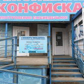 Консультативно-диагностический кабинет «Сибирь-Медика»