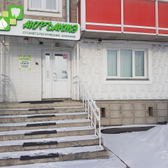 Стоматология «Аюрдантэ»