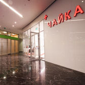 Чайка в Москва-Сити