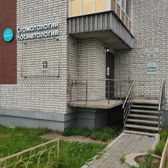 Деметра, стоматологическая клиника
