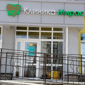 Клиника «Мирас»
