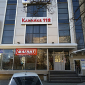 ООО "Клиника 112", медицинский центр