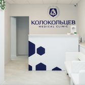 Колокольцев Medical Clinic