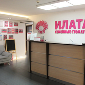 Стоматология Илатан на Дежнева
