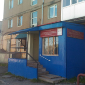 Городская стоматологическая поликлиника