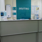 Инвитро на Куйбышева 107